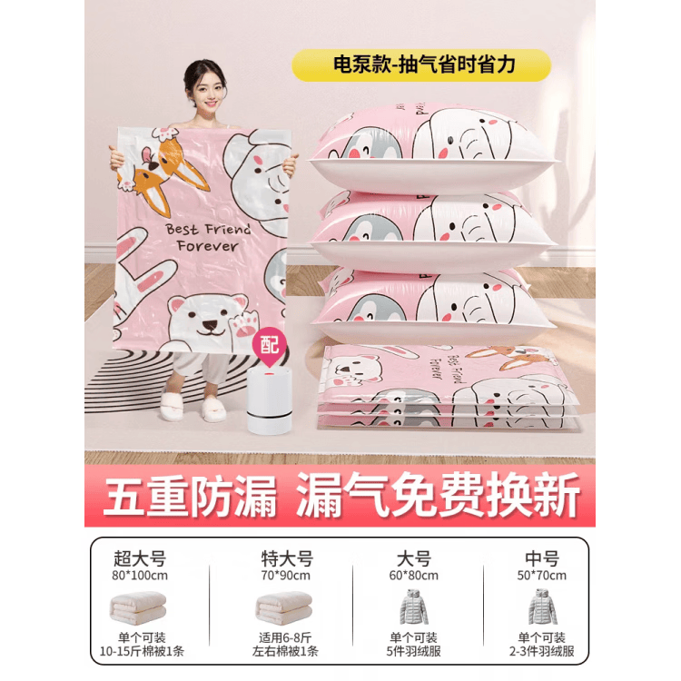 咏幻加厚真空压缩袋防霉打包神器大号抽气棉被子衣物整理收纳袋真空袋 2只装【中号50-70cm】 千禧粉色【送电泵】低噪通用