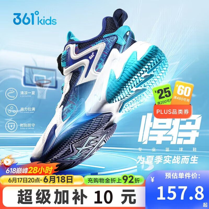 361°悍将|儿童篮球鞋夏季实战3-7岁旋钮扣篮球鞋 紫31