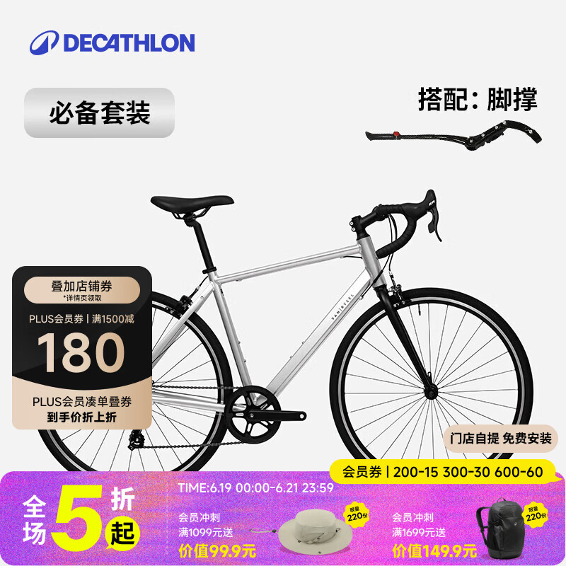 迪卡侬【门店自提】RC100升级版公路自行车成人通勤铝合金男女骑行单车 【必备搭配】酷感银+脚撑 S码 适合身高165cm~175cm
