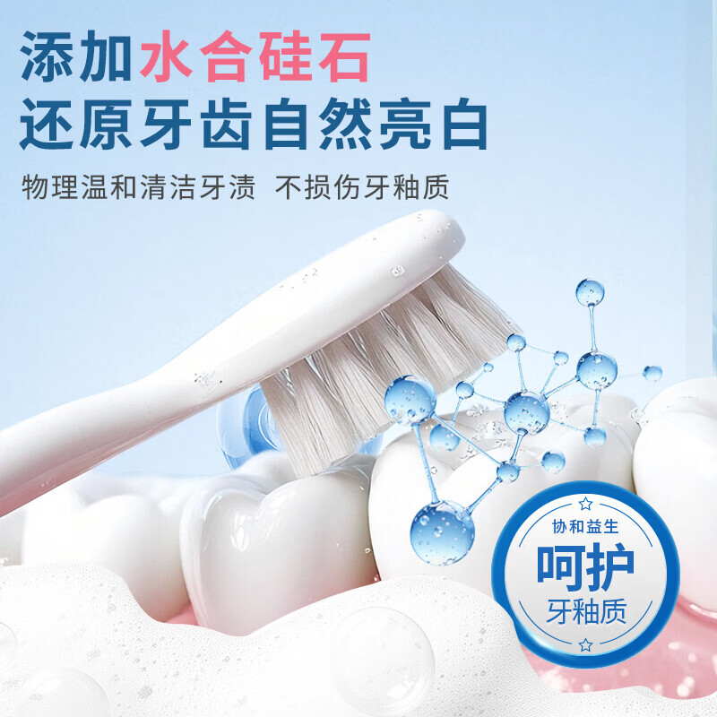 协和益生益生菌多效牙膏 美白牙齿维护口腔环境 含氟桂语花香味 清新口气100g*3支装