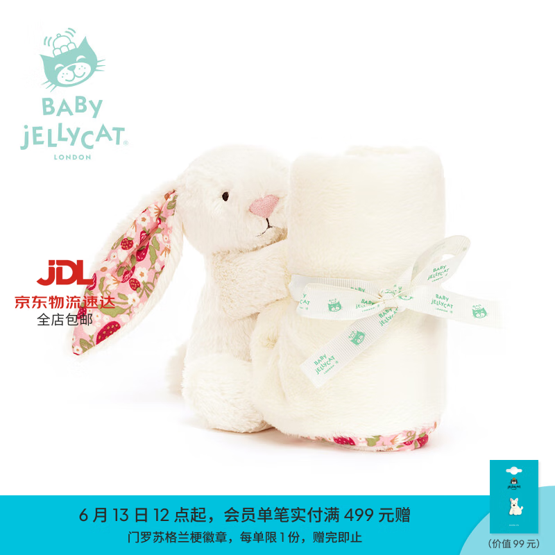 Jellycat花布乳白色邦尼兔安抚巾（白芮）娃娃新生系列送礼生日礼物 白芮（乳白色） One Size