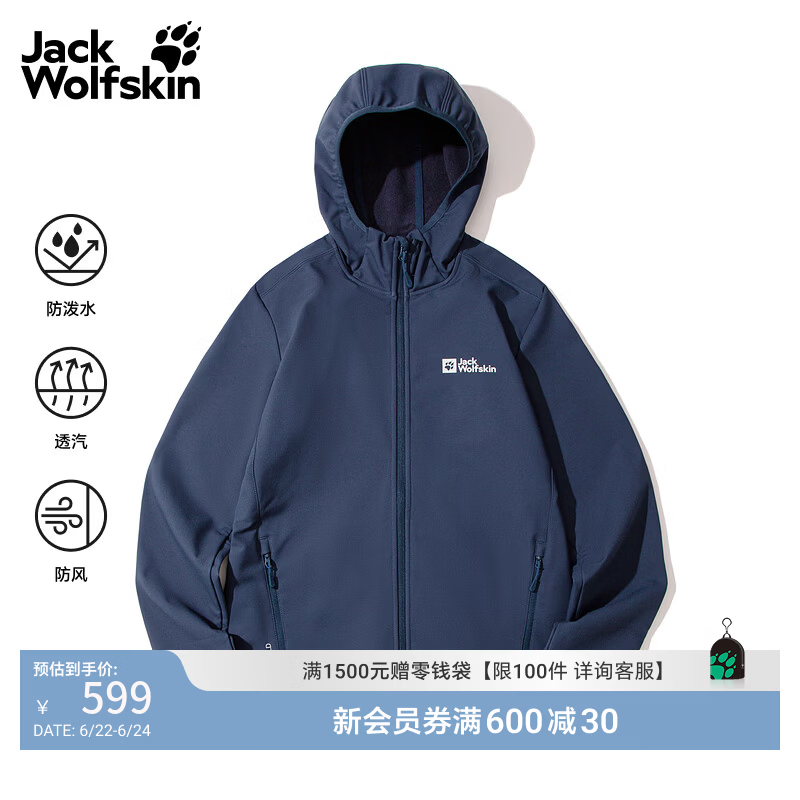 jackWolfskin狼爪春夏新款BORNBERG男款连帽软壳衣夹克5032071 午夜深蓝/C0412 L
