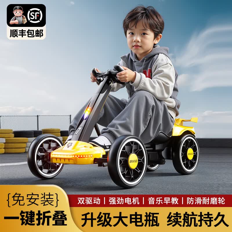 奇动（QIDONG）【免安装】儿童电动卡丁车可坐大人四轮漂移赛车双驱动续航持久 顶配黄【双驱遥控+12V+蓝牙】
