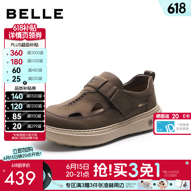 百丽父亲节礼物镂空透气休闲鞋男2026夏新厚底户外凉鞋A2456BM6 卡其色 40 (250mm)