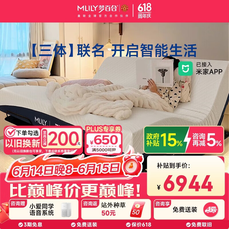 梦百合三体智能升降电动床垫线下同款腿部按摩多功能简约双人1.8*2米