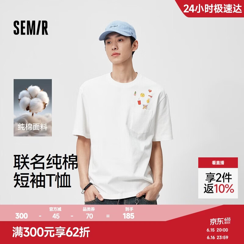 森马（Semir）emoji™联名系列短袖T恤男夏纯棉圆领针织衫2026百搭109326100210
