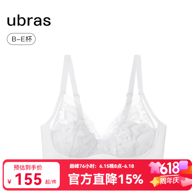 ubras无尽花海高级感蕾丝侧收大杯文胸罩性感聚拢大胸显小防下垂内衣女 【文胸】白色-猫爪杯 XL 兔耳杯85A/85B猫爪杯85B/85C