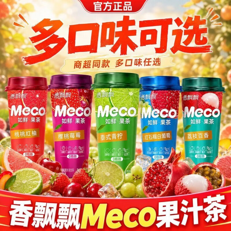 香飘飘Meco蜜谷果汁茶饮料400ml杯装蜜谷果茶桃味饮料饮品 桃桃红柚 400mL*1杯
