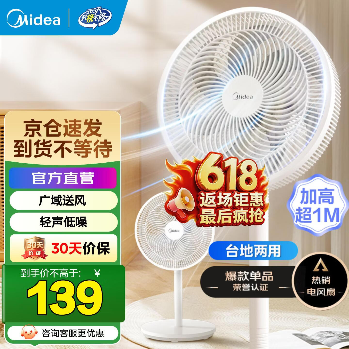 美的（Midea）电风扇家用7叶落地扇摇头电风扇循卧室宿舍轻音风扇 白色丨7叶台地两用
