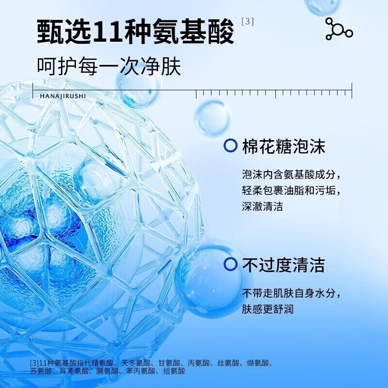 花印洗面奶深层清洁控油保湿 男女洁面乳 泡沫细腻 生日礼物 【含氨基酸】150g