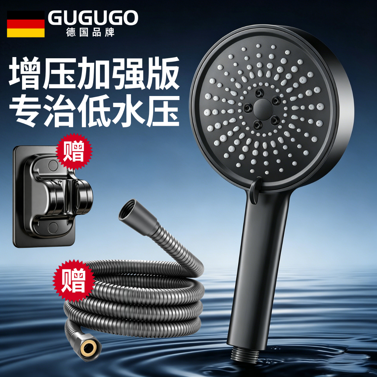 GuGuGo【德国】增压花洒淋浴喷头带软管一套超强高压大出水浴室新款套装 增压三件套【花洒＋软管+支架】 强劲双涡轮增压丨享星级酒店式沐浴