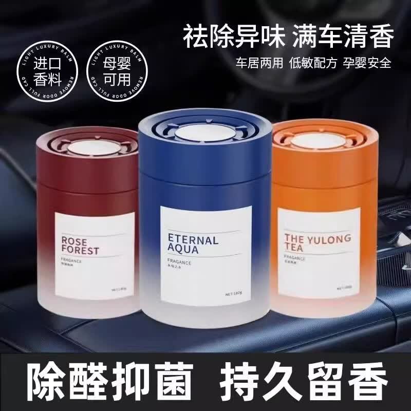 车载香水香氛固体香膏大全车载用品香薰淡香型大容量设计持久留香 玫瑰之约 120g 1瓶