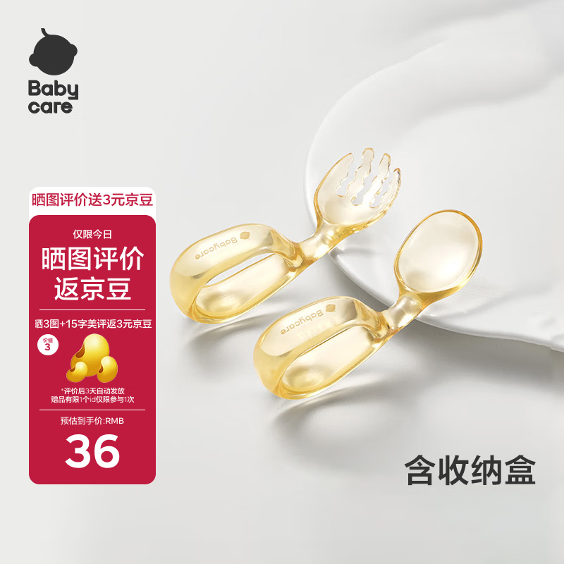 babycare儿童吃饭训练勺PPSU餐具套装 宝宝吃饭自主进食叉勺 环形短柄饭盒
