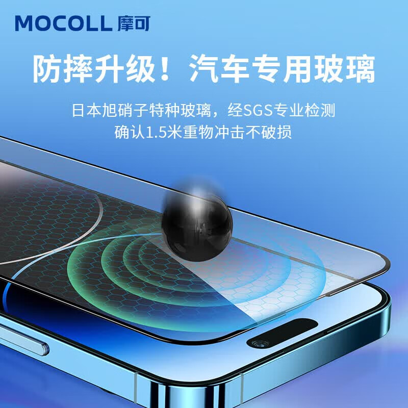 摩可(MOCOLL)适用iPhone15Promax防窥钢化膜苹果15/14/13/12/11高清手机膜全屏贴合耐磨防刮防摔防偷窥保护贴膜 【防窥】保护隐私 iPhone11Promax