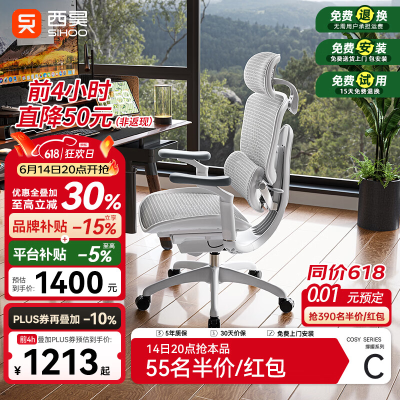 西昊C300二代Lite人体工学椅电脑办公椅人工力学座椅腰背滑翔动态支撑