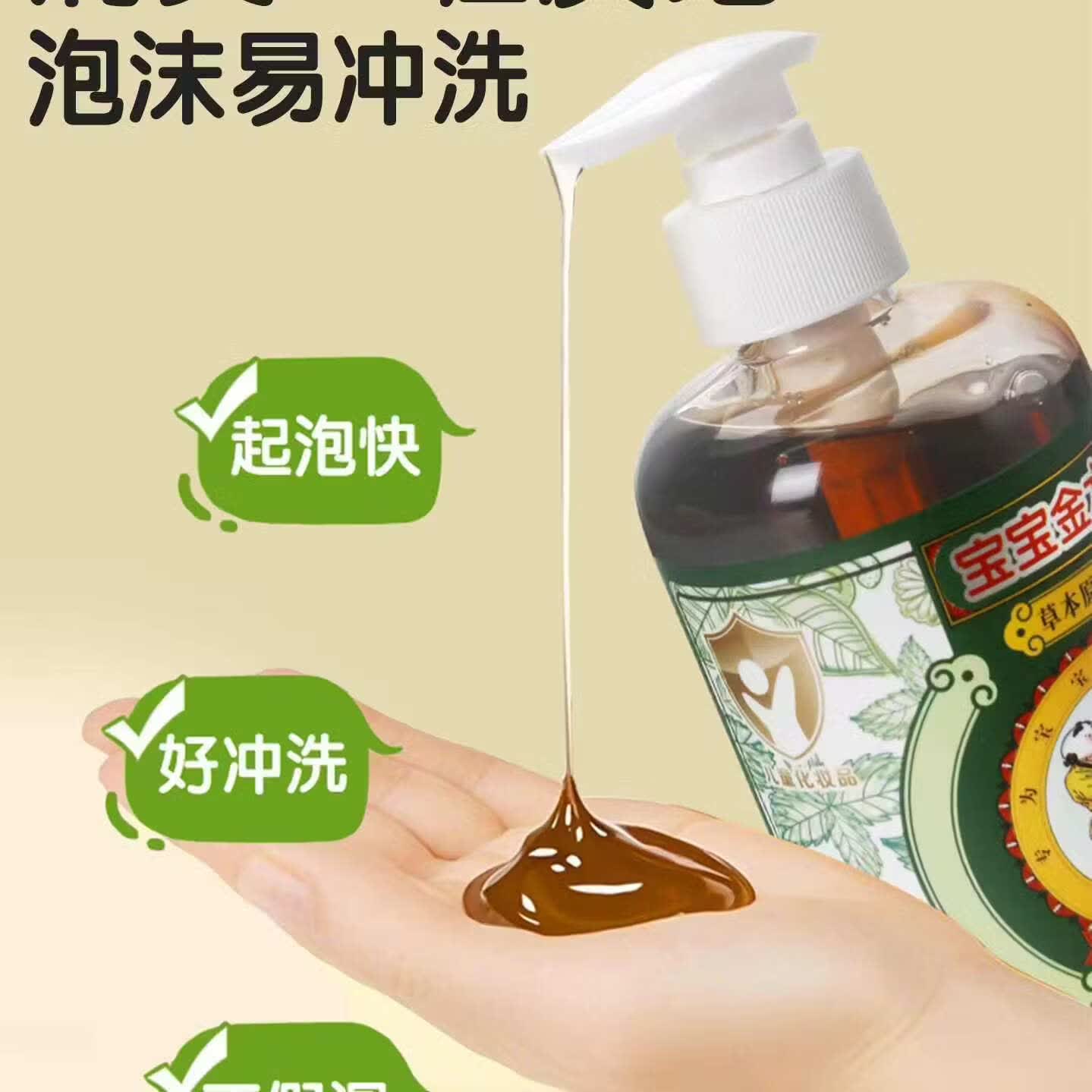 宝宝金水舒润止痒沐浴露450g儿童宝宝金水原液