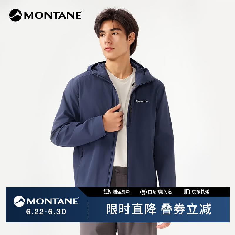 MONTANE盟泰恩【朱一龙同款】Cima Lite轻量耐磨软壳衣男女 弹力透气外套 【男】深海蓝（连帽） S