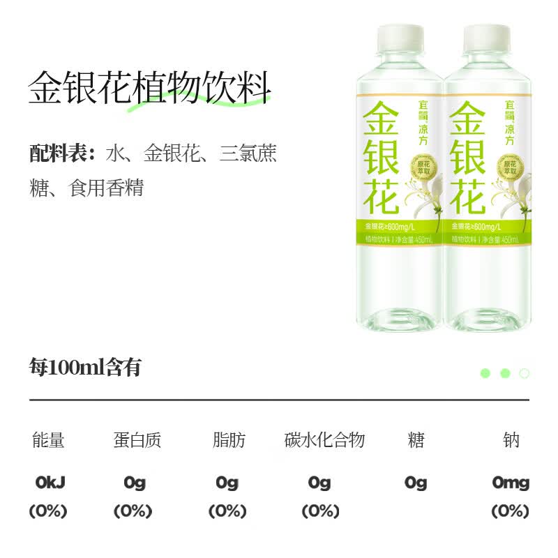 宜简金银花饮品450ml*15瓶清润即饮草本植物饮料 新老包装随机 金银花 450ml*15瓶