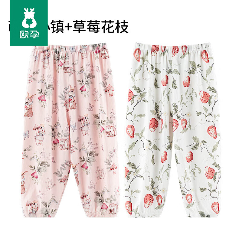 欧孕（OUYUN）儿童防蚊裤夏季薄款宝宝裤子男童女童抖抖裤婴儿童装休闲长裤 萌兔小镇+草莓花枝 90 cm