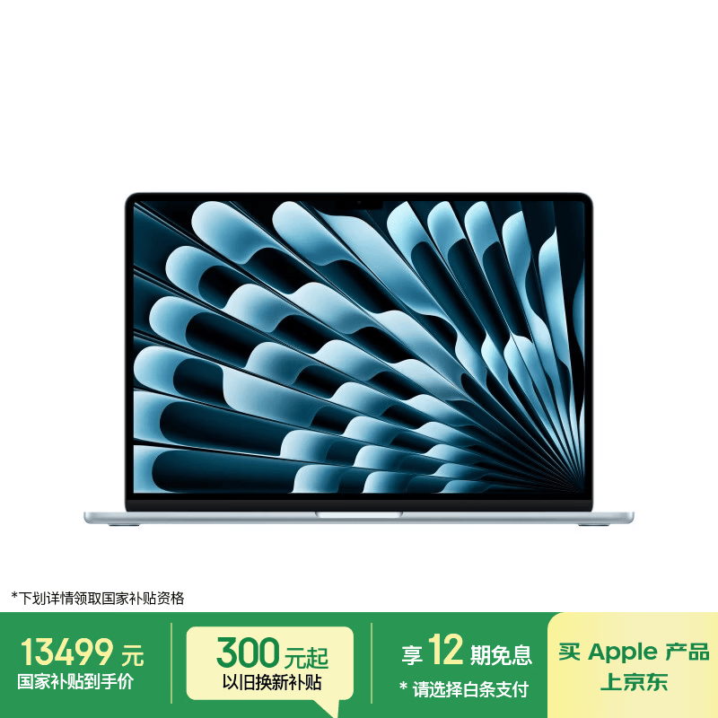15寸苹果电脑 11499元,天选7Pro u7 251 5060青色 10450元 - 美泡泡 15寸苹果电脑 11499元,天选7Pro u7 251 5060青色 10450元 - 美泡泡