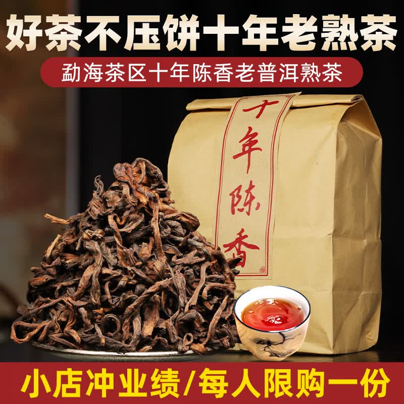 朝聘号十年陈香普洱茶熟茶散茶古树茶云南勐海陈年老熟普洱茶叶自己喝 十年陈香散茶100克品鉴装