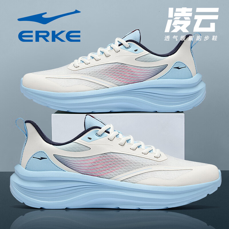 鸿星尔克男鞋凌云2网面跑步鞋2026夏季新款缓震运动鞋透气跑鞋防滑鞋子男 微晶白/薄雾蓝(透气网面) 41
