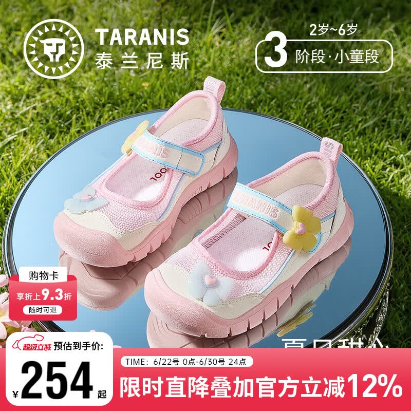 泰兰尼斯幼儿园女童粉色少女网布运动鞋春夏季透气轻便鞋校园玛丽珍 白/粉 25 内长16.0cm适合脚长15.0cm