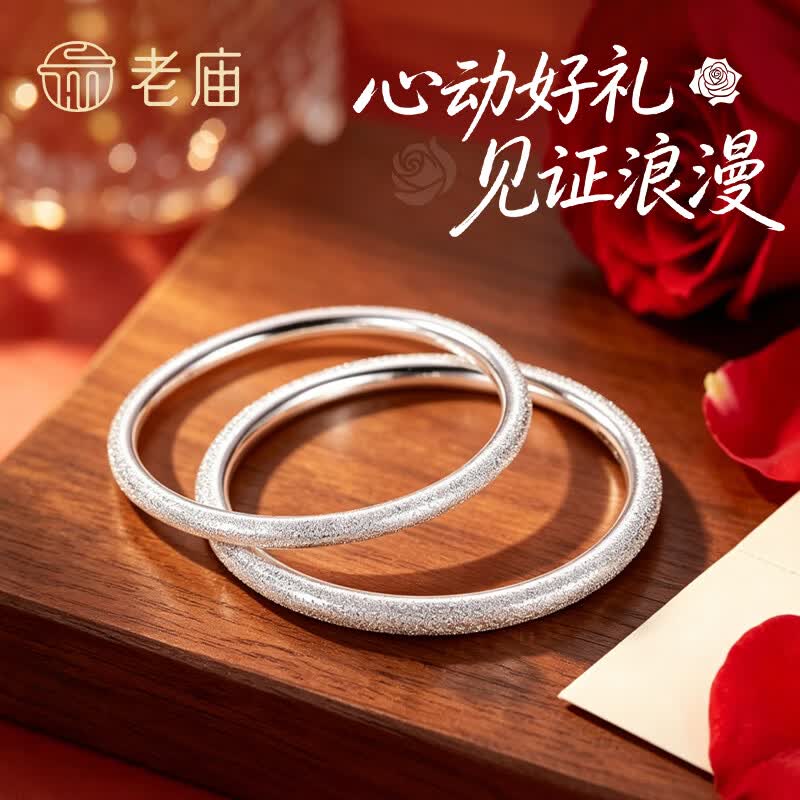 老庙银手镯足银古法传承光圈银镯子磨砂实心素圈手镯送女友老婆 【璀璨星河】56#：约20±1g