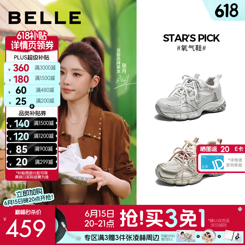 百丽（Belle）张月同款氧气鞋透气网面老爹鞋女夏新商场同款休闲鞋F7Y1DBM6预售 浅灰色【张月同款】（增高6CM） 36 (230mm)