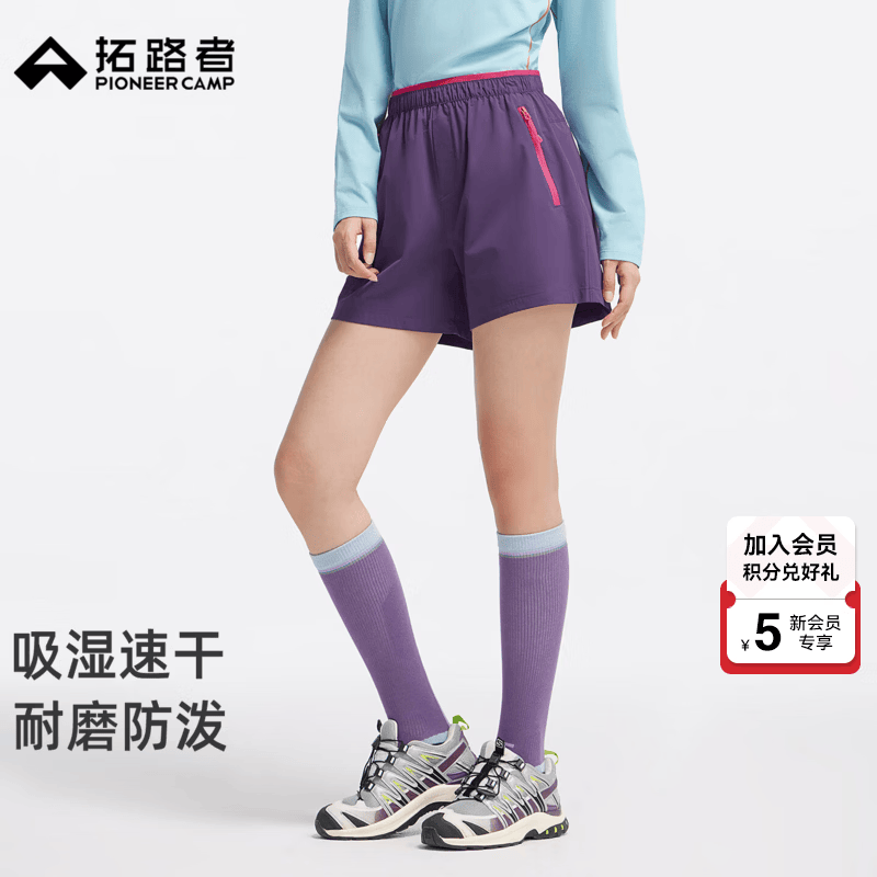 拓路者山系户外速干防泼水短裤女夏季轻薄耐磨透气徒步登山运动女士短裤 暗紫色 S