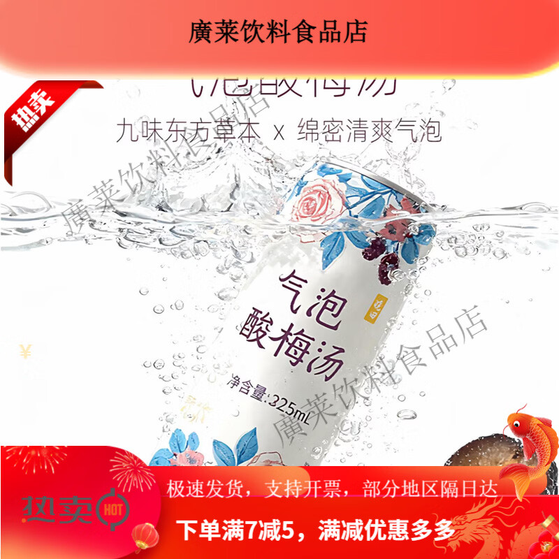 晓田桑葚酸梅汤气泡水 0糖0代糖0防腐剂 325毫升*24瓶 325ml*24瓶