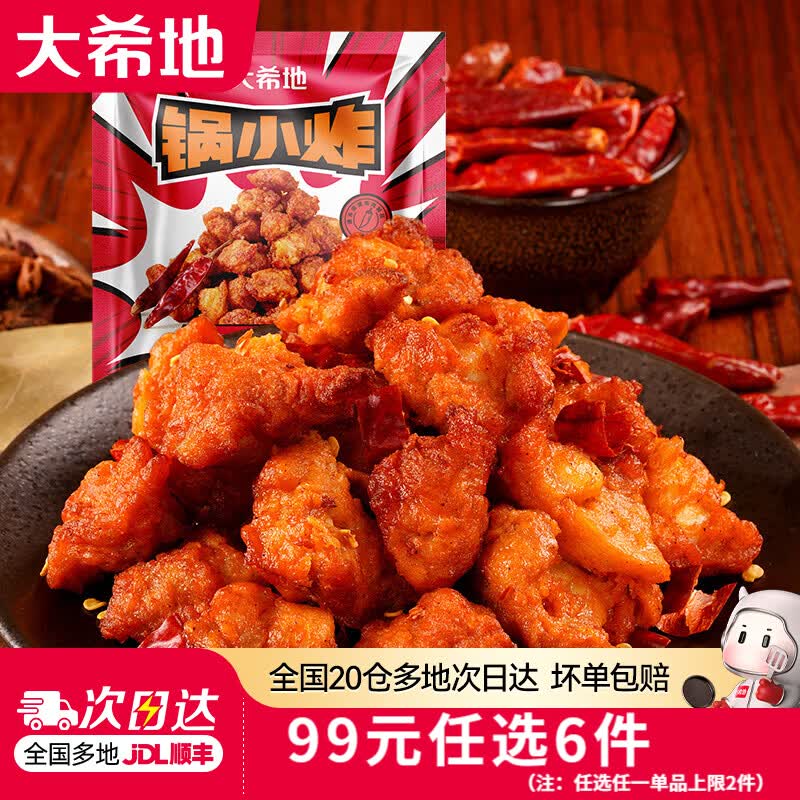 大希地【99元任选6件】羊肉串牛肉串烧鸟串烧烤串烤肠空气炸锅食材 掌中宝（孜然味） 200g