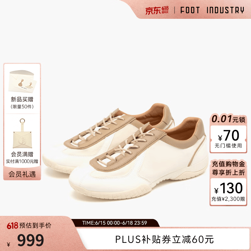 FOOT INDUSTRY 足下工业 「2026新款」云感尼龙德训鞋男女同款舒适休闲 古白/浅米棕 45
