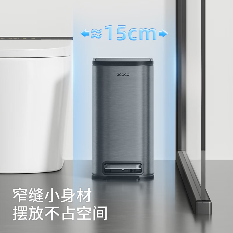 ecoco垃圾桶卫生间夹缝脚踏垃圾桶厨房家用2026新款厕所带盖卫生桶 【枪灰色 6L 丨脚踏开盖】