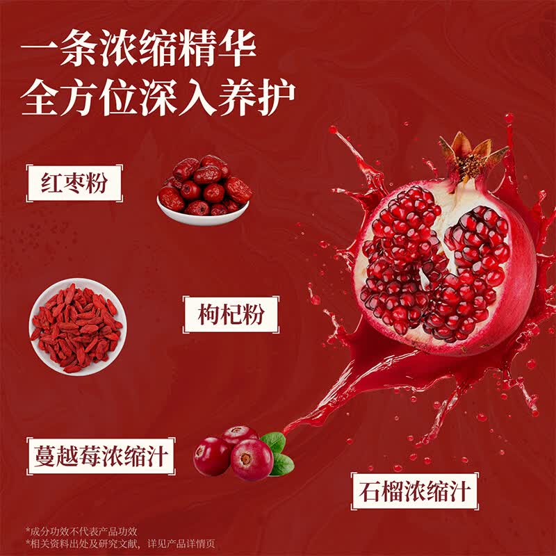 养颂纪燕窝饮养颂燕窝阿胶条养颂五红燕窝饮养颂五红阿胶条燕窝阿胶饮 单盒体验装 20条*1盒 【优惠满赠请拍多件装】