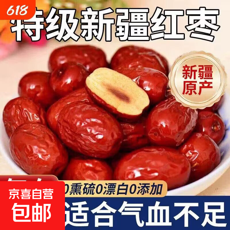 正宗新疆特级红枣无去皮去核红枣补气血免洗即食灰枣可搭枸杞牛奶 [新疆红枣] 100g*1袋 净重