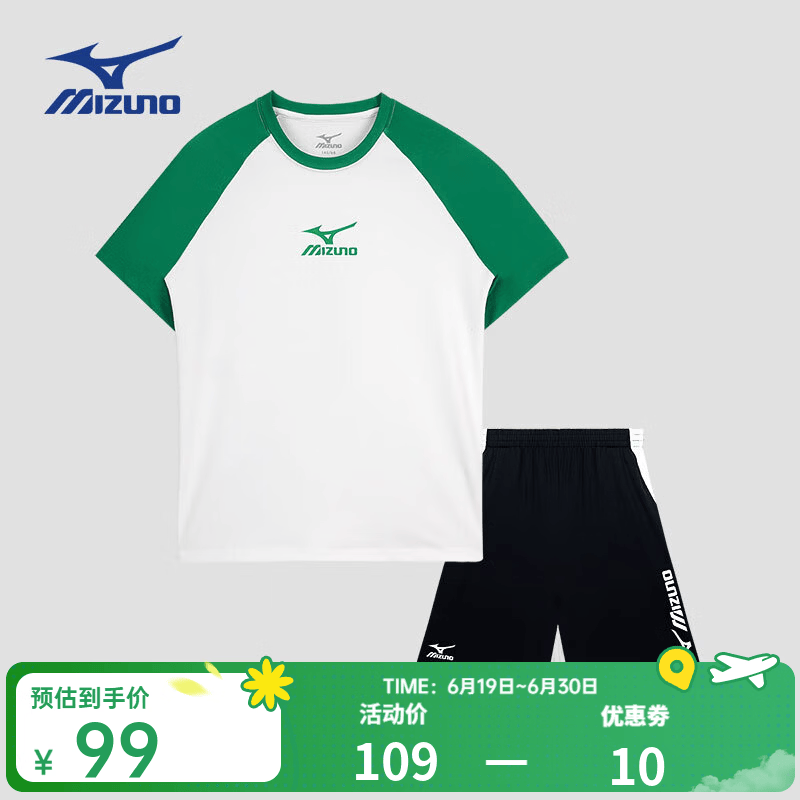 美津浓(MIZUNO)儿童运动套装透气男女同款2026年夏季新款速干运动T恤休闲短裤 绿色 TZ24230273 120 cm (建议身高115-125cm) 京东折扣/优惠券