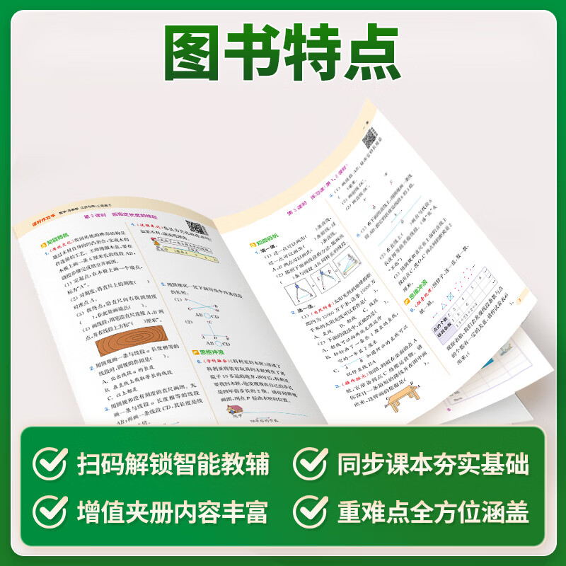现货速发!江苏专用】2026秋小学课时作业本一二三四五六年级上册 五年级上册【2026秋新版】 3本*语文+数学+英语【江苏专用】
