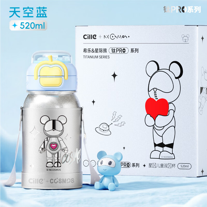 希乐（cille）内外纯钛儿童保温杯男女士高颜值双饮吸管杯学生水杯子生日礼物女