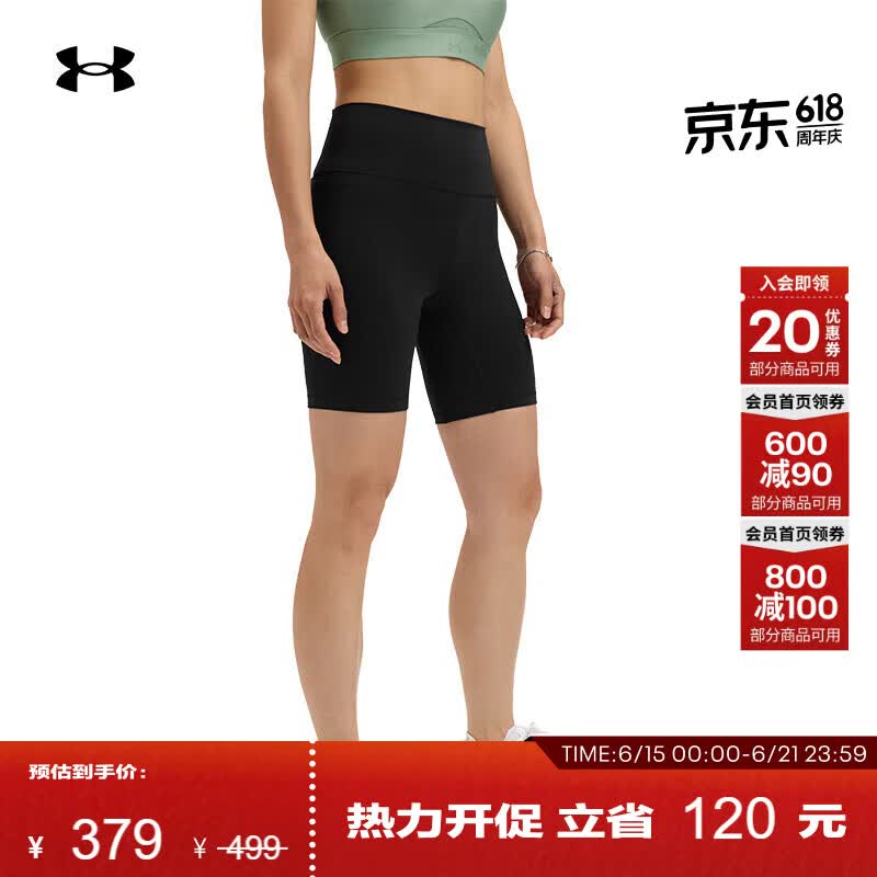 安德玛（Under Armour）【柔感系列】Meridian女7英寸训练骑行短裤1382521 黑色001 XL