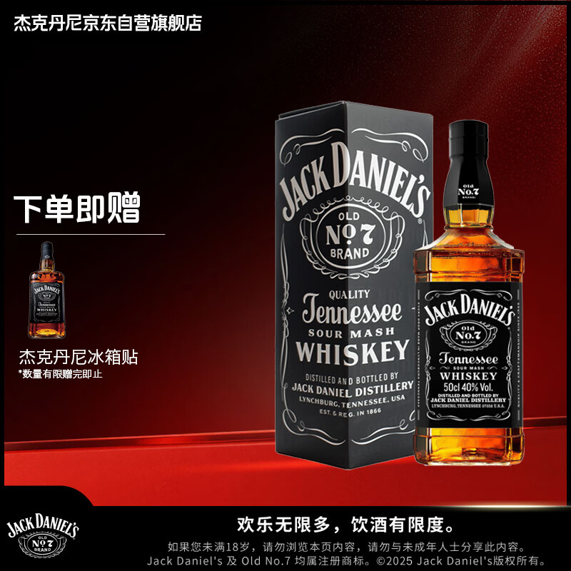 杰克丹尼（Jack Daniels）田纳西州威士忌  调和型洋酒 黑标礼盒 500ml*1 节日送礼