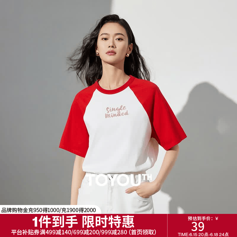 初语美式撞色插肩袖字母T恤女2025年夏季新款纯棉上衣 红色-米白-单纯 M