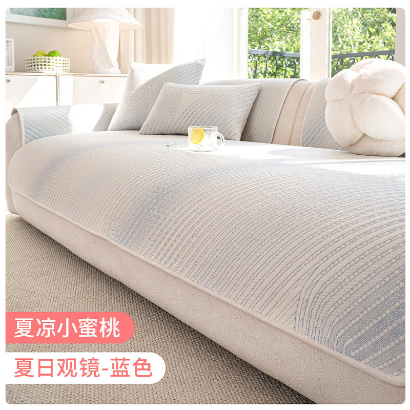 朗格【果冻垫】沙发垫夏凉感冰丝多巴胺坐垫夏季固定防滑防猫抓盖布巾 观境-蓝色【为您“凉”身打造 舒适不粘腻】 110*240cm （大三人位/四人位） 