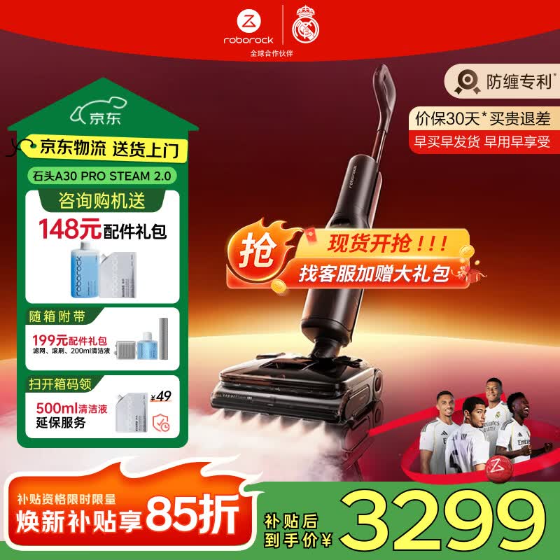 石头（roborock）【价保618】 A30Pro Steam2.0洗地机吸拖一体拖地机90°除菌0缠毛180°平躺AI助力吸尘器 A30Pro Steam2.0【蒸汽款新品】