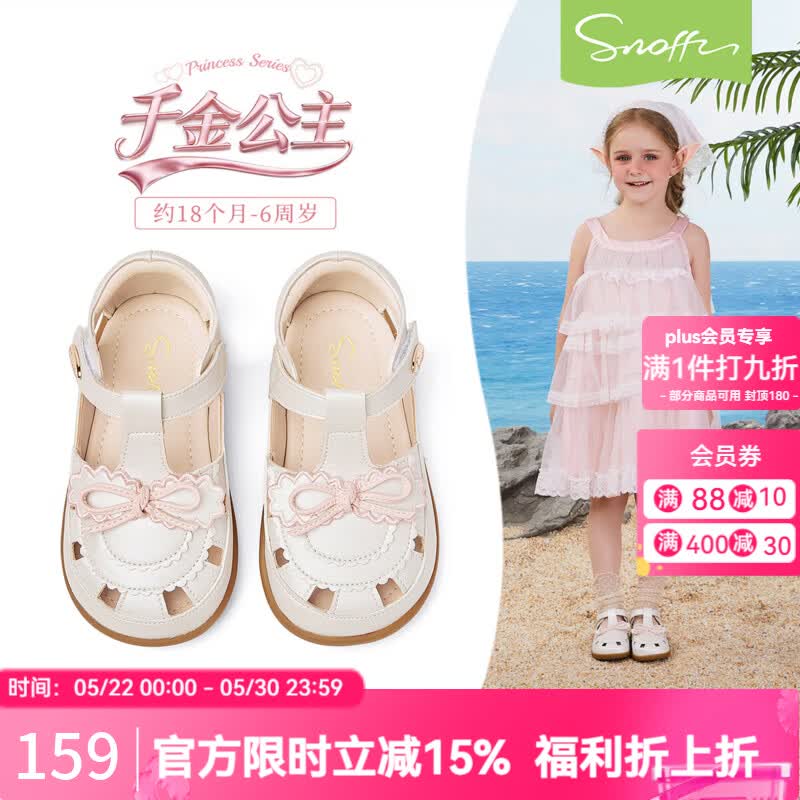 斯纳菲女童公主凉鞋儿童软底防滑2026夏季蝴蝶结女孩宝宝包头凉鞋 云雾白 27 推荐脚长16.6cm