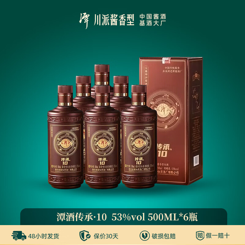 潭酒传承10白酒53度酱香型白酒整箱礼盒装白酒大曲坤沙纯粮 53度 500mL 6瓶 整箱