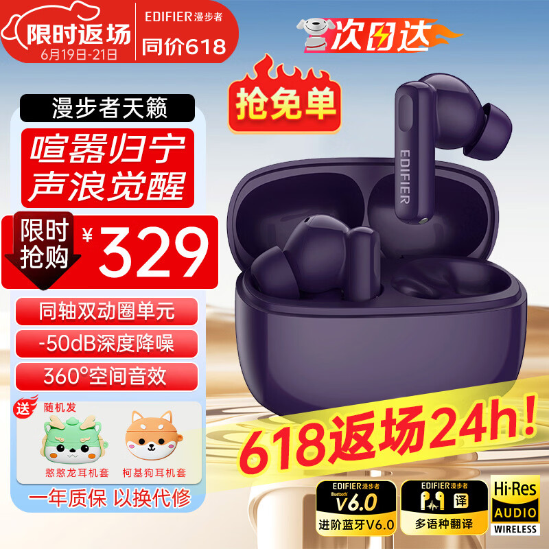 漫步者（EDIFIER）天籁蓝牙耳机Lolli Pro3i真无线入耳式耳麦-50dB主动降噪金标音质长续航游戏音乐礼物适用于华为 凝夜紫+耳机套+晒单20元红包