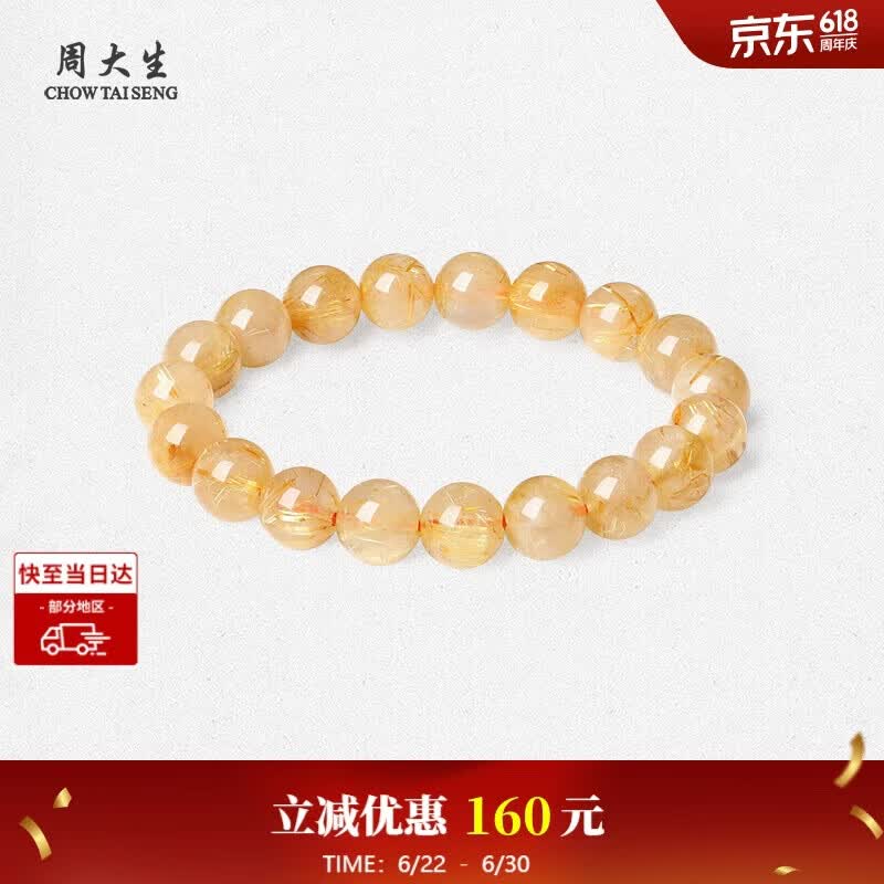 周大生【生日礼物】黄水晶紫水晶手串超七玛瑙绿幽灵送女友