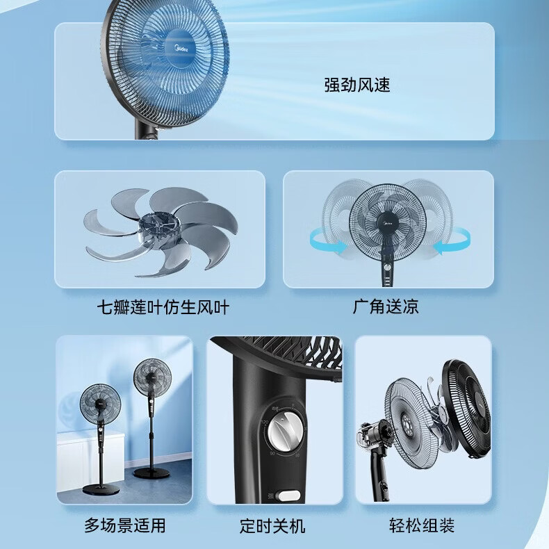 美的（Midea）落地扇 家用七叶大风力落地扇远距离立式节能强风卧室客厅宿舍降温循环柔风自然风 可升降电扇 【35MA1按键款】高度可调+新2级
