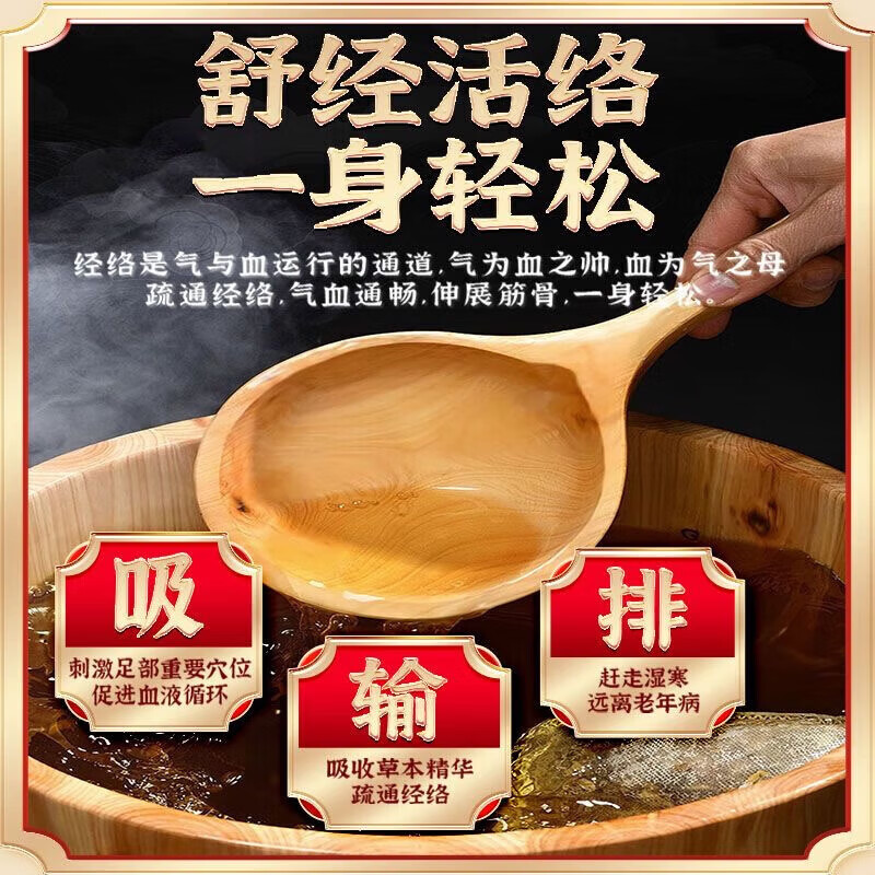 南京同仁堂【热销500万】四十八味泡脚药包中药足浴包花椒生姜艾草泡脚包 一袋30g*30包【900克大容量】